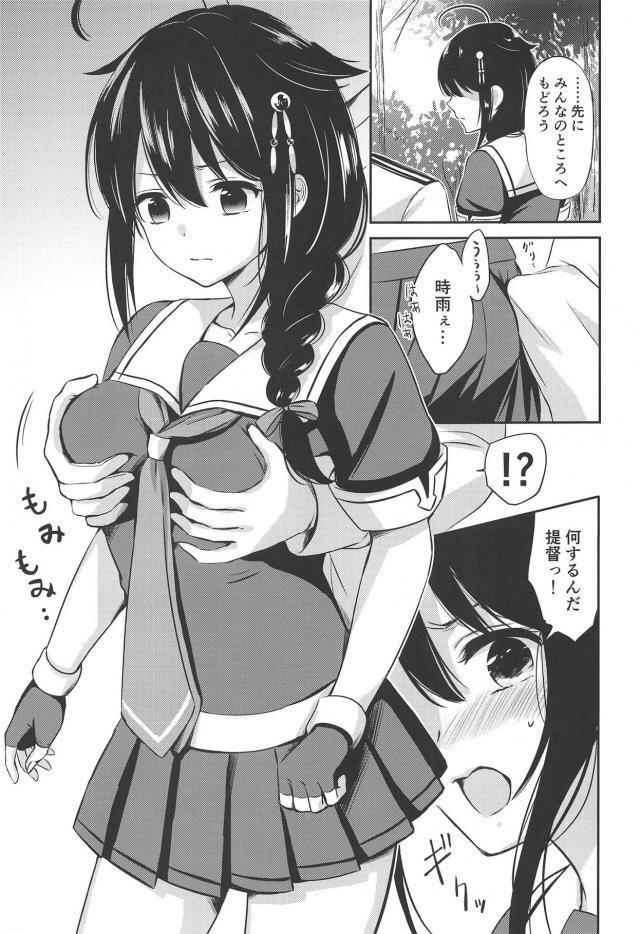 五月雨と春雨が百合セックスしてる横で時雨と青姦 <> 008