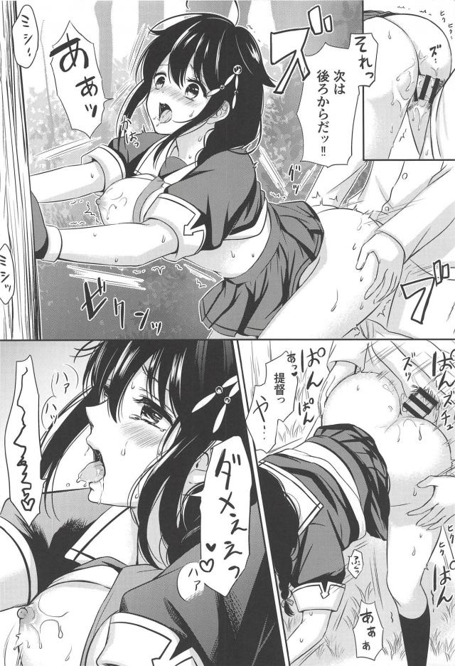 五月雨と春雨が百合セックスしてる横で時雨と青姦 <> 015