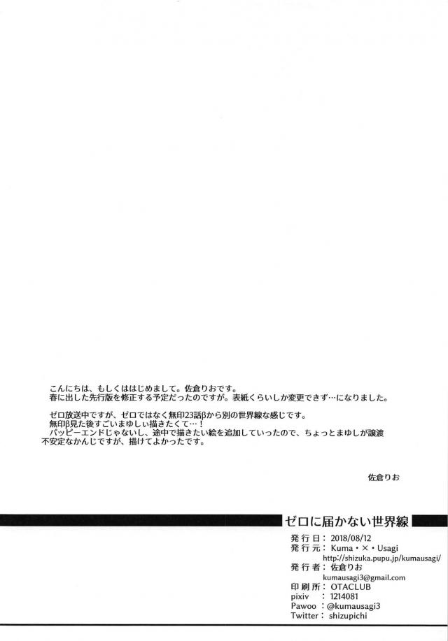 まゆりと全裸ックス <> 003