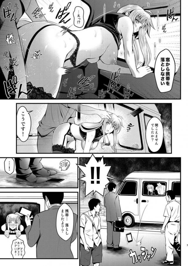 半裸で人混みに放置され辱めを受けるフェイト、最後に彼女を待ち受けているものとは！絶望のラストをぜひ！ <> 006