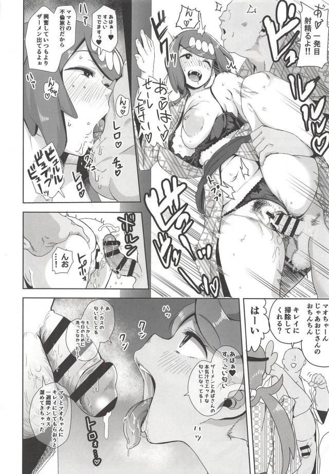 1泊2日の温泉旅行で褐色ロリ娘と爆乳熟女と終始ハメまくりな絶倫セックス <> 005