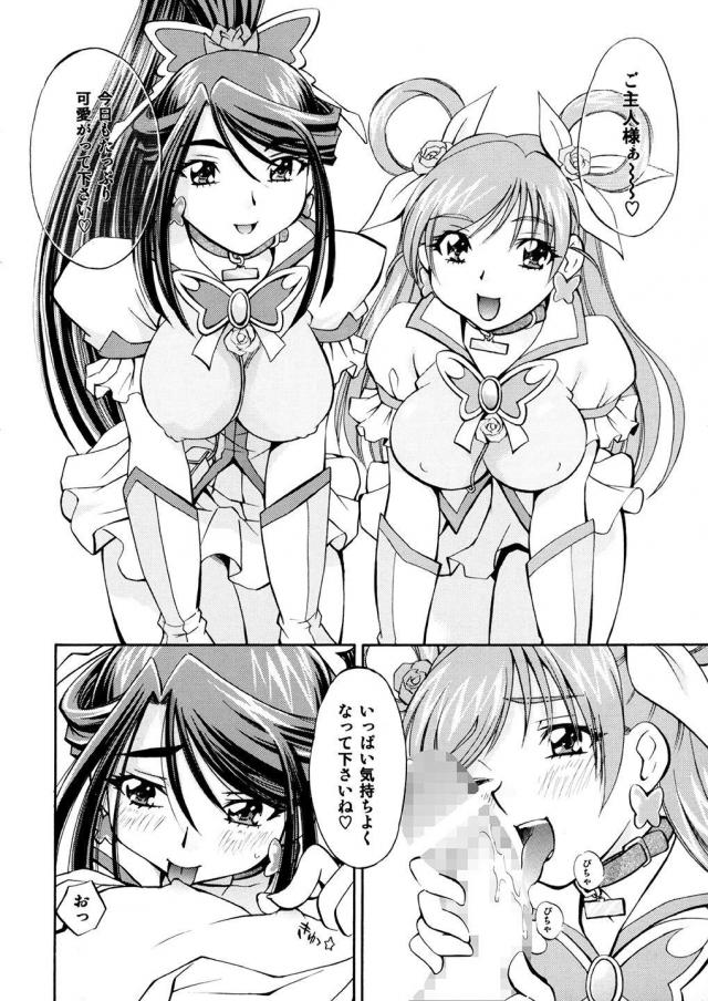 ドリームメスノート <> 003
