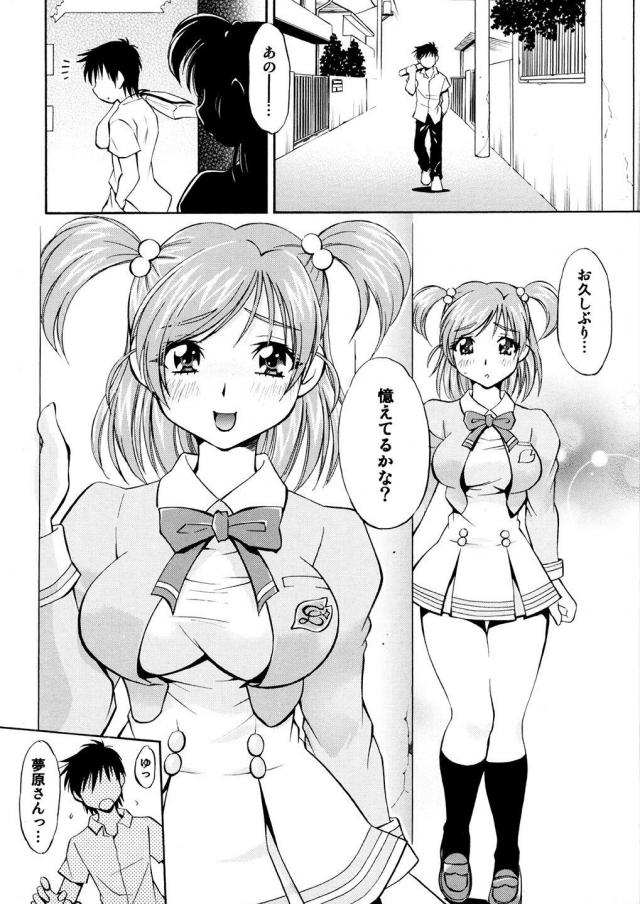 ドリームメスノート <> 007