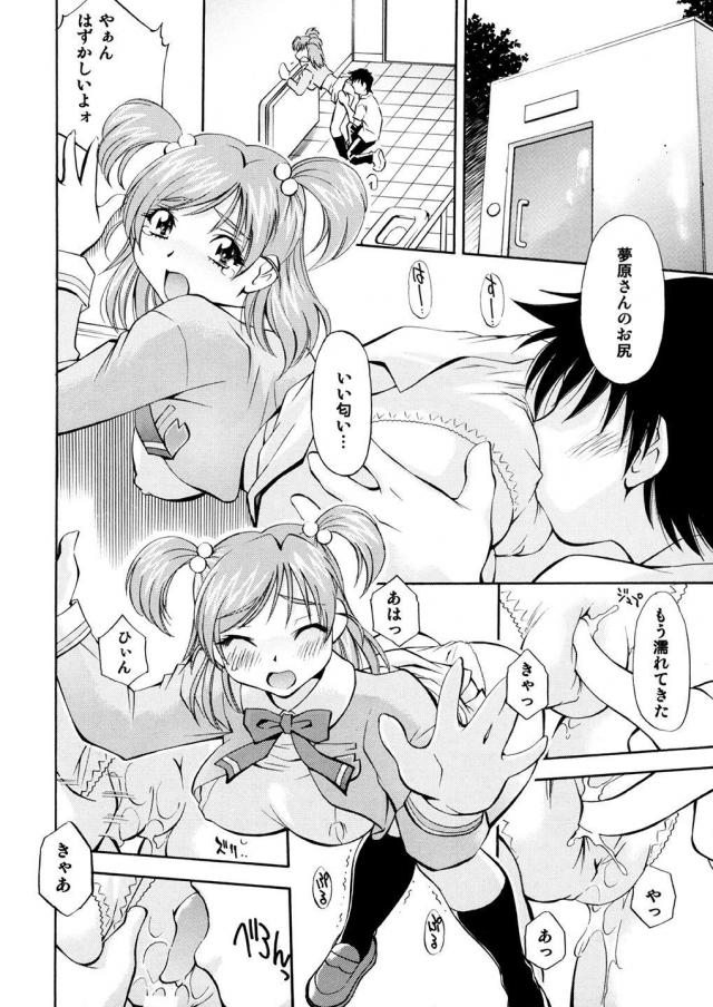 ドリームメスノート <> 011