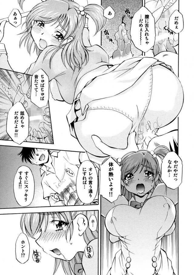 ドリームメスノート <> 012