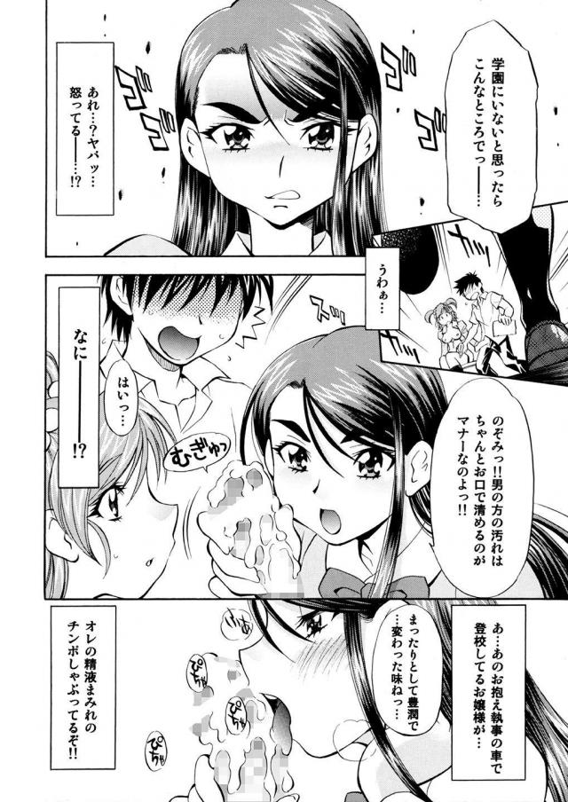 ドリームメスノート <> 019