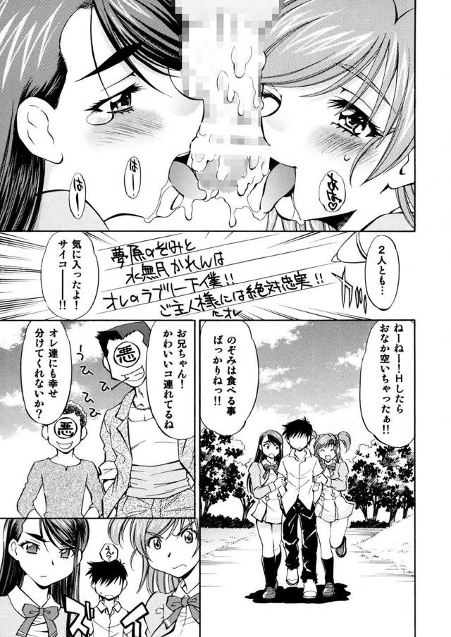 ドリームメスノート <> 022