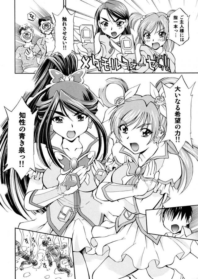 ドリームメスノート <> 023