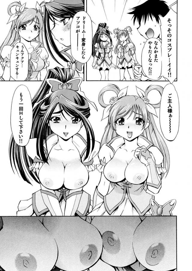 ドリームメスノート <> 024