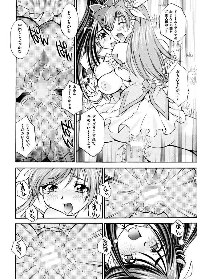 ドリームメスノート <> 031