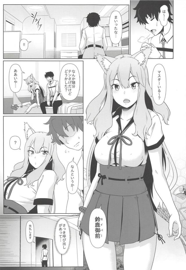JKセイバーが適任！ <> 004