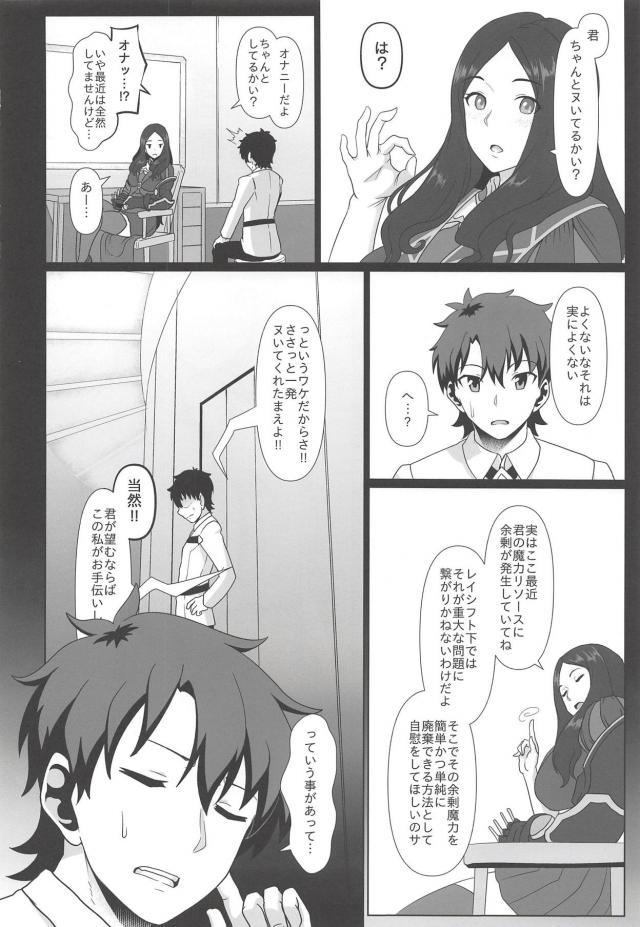 JKセイバーが適任！ <> 005