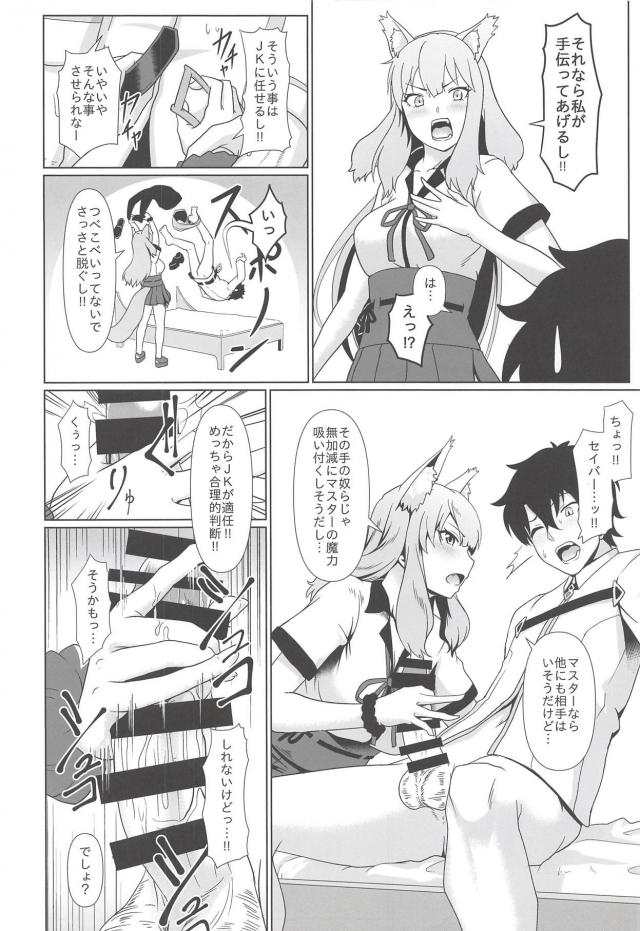 JKセイバーが適任！ <> 007