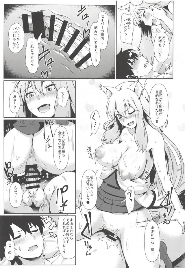 JKセイバーが適任！ <> 010