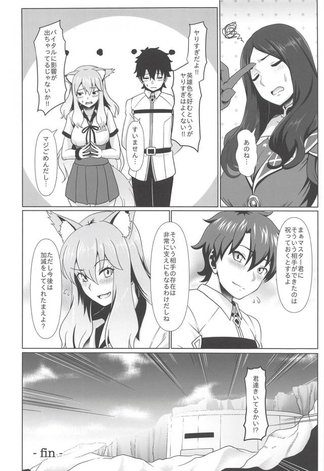 JKセイバーが適任！ <> 015