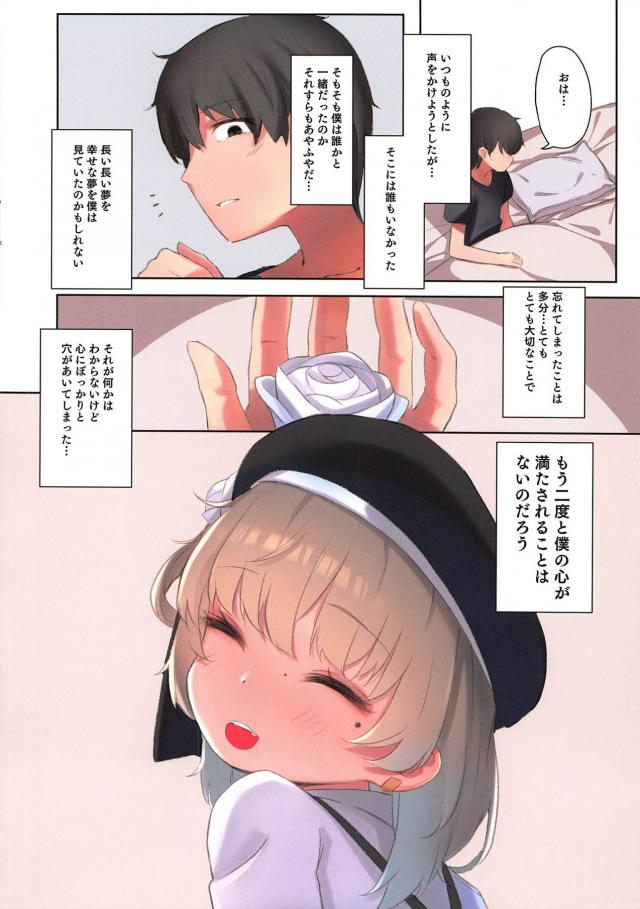 [背徳感MAX]ある日目覚めたらロリ幼女が隣で寝ていた。 <> 017