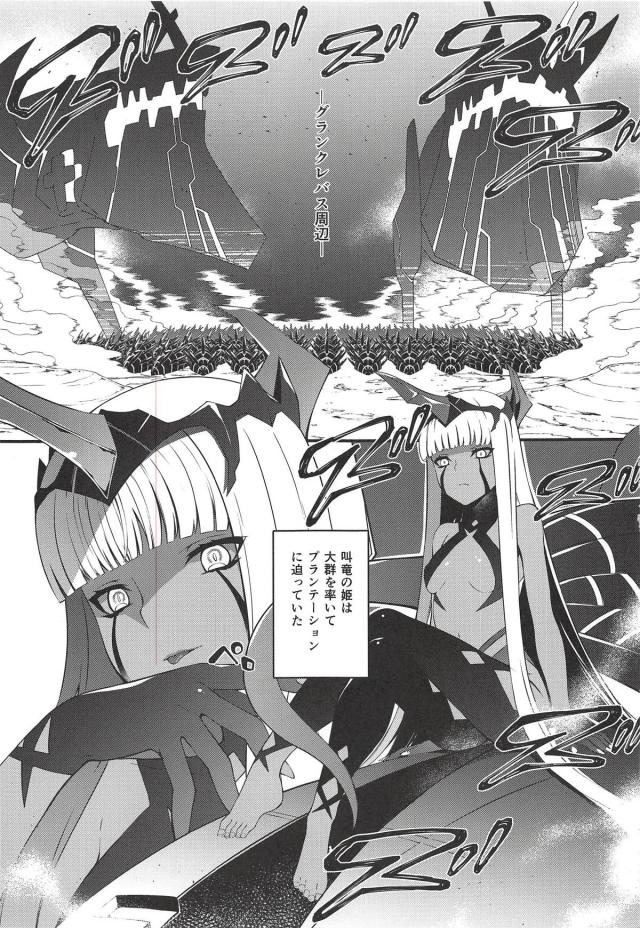 異種交配実験で次々と苗床化される少女たち。少女たちの悲鳴が響き渡り、訪れる最悪の瞬間。 <> 002
