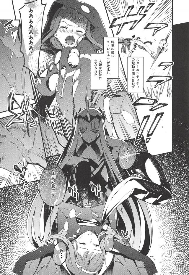 異種交配実験で次々と苗床化される少女たち。少女たちの悲鳴が響き渡り、訪れる最悪の瞬間。 <> 003