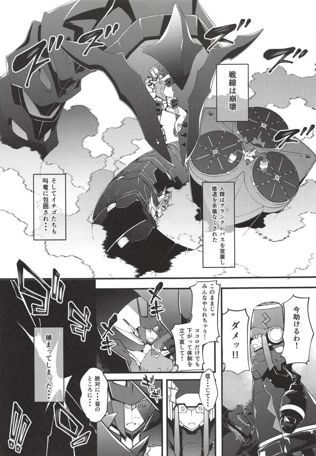 異種交配実験で次々と苗床化される少女たち。少女たちの悲鳴が響き渡り、訪れる最悪の瞬間。 <> 004