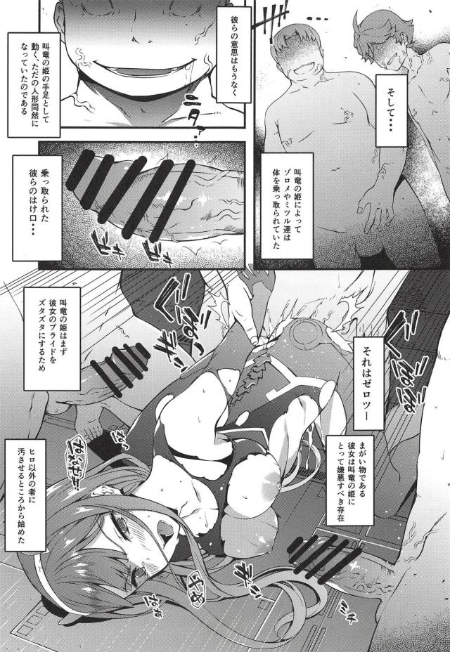 異種交配実験で次々と苗床化される少女たち。少女たちの悲鳴が響き渡り、訪れる最悪の瞬間。 <> 014