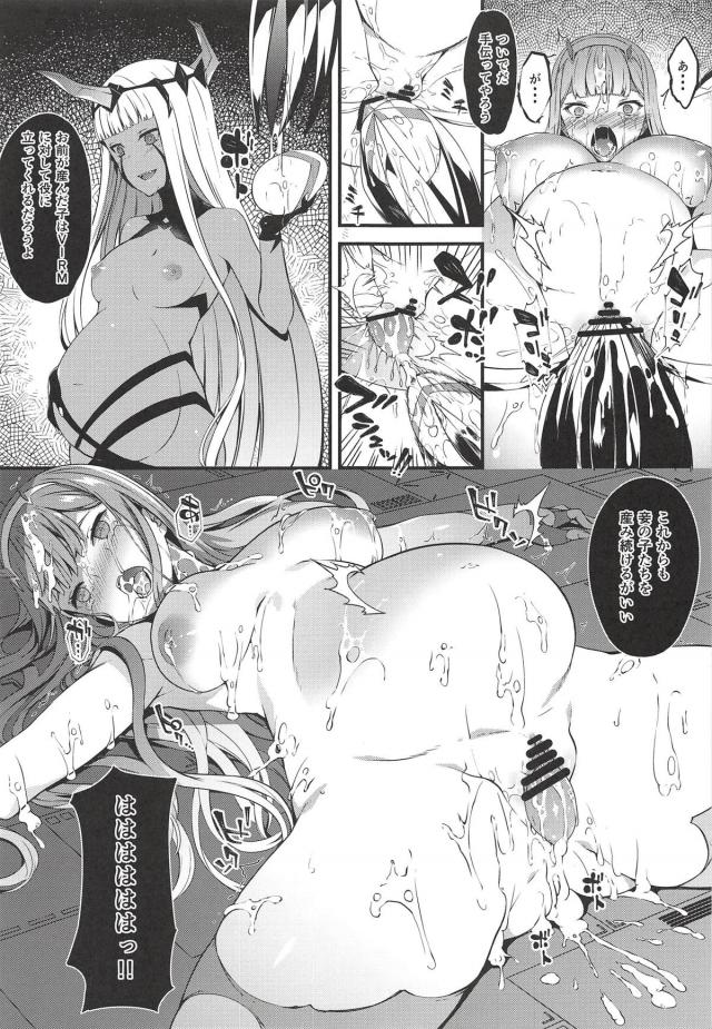 異種交配実験で次々と苗床化される少女たち。少女たちの悲鳴が響き渡り、訪れる最悪の瞬間。 <> 020