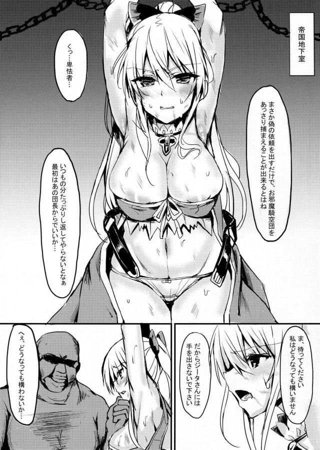 豚野郎にアナル犯されてイキ潮止まらないヴィーラ <> 002