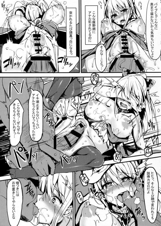 豚野郎にアナル犯されてイキ潮止まらないヴィーラ <> 006