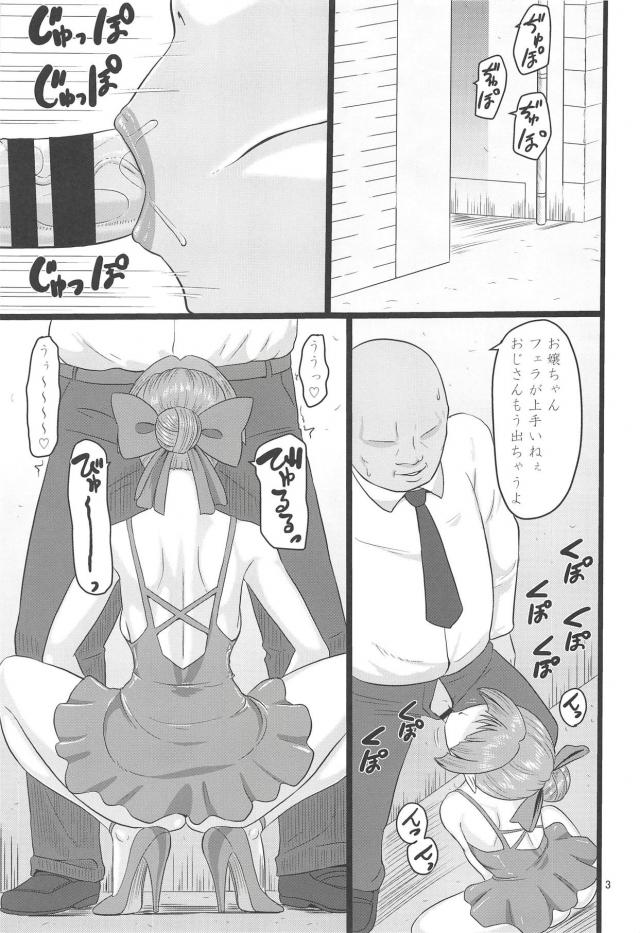 猫舌ザラザラバキュームで路地裏精通筆下ろし <> 002