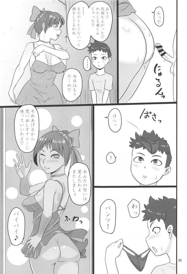 猫舌ザラザラバキュームで路地裏精通筆下ろし <> 024