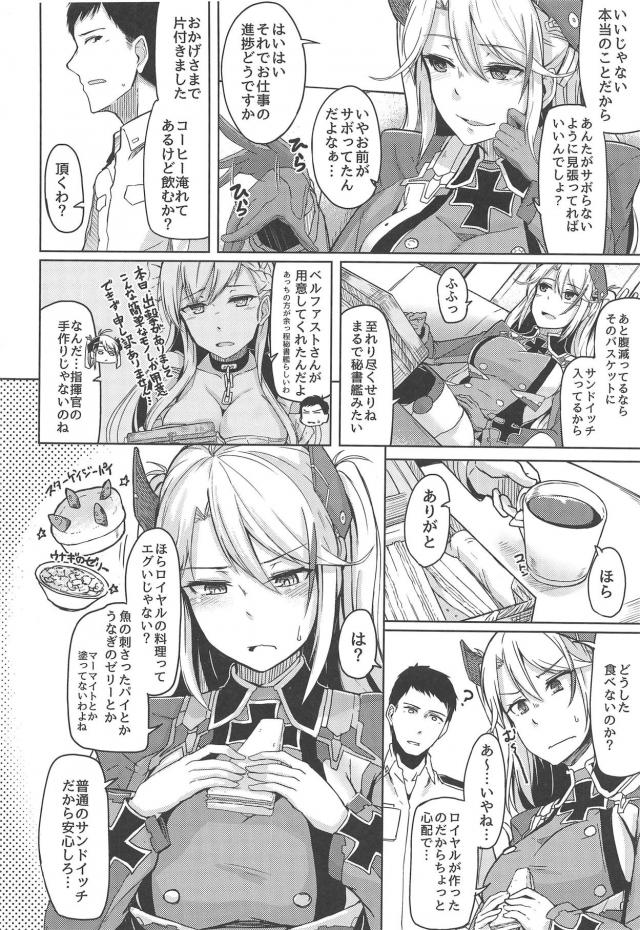 ちょっと生意気上からプリンツがムキになったので。 <> 005