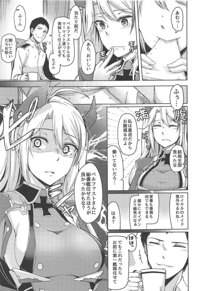 ちょっと生意気上からプリンツがムキになったので。 <> 006