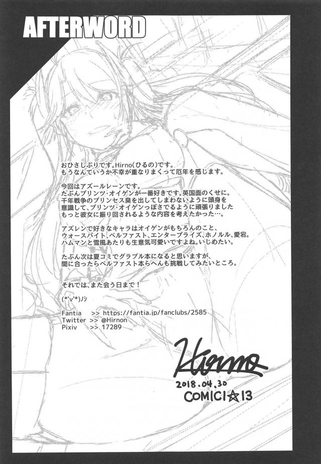 ちょっと生意気上からプリンツがムキになったので。 <> 024