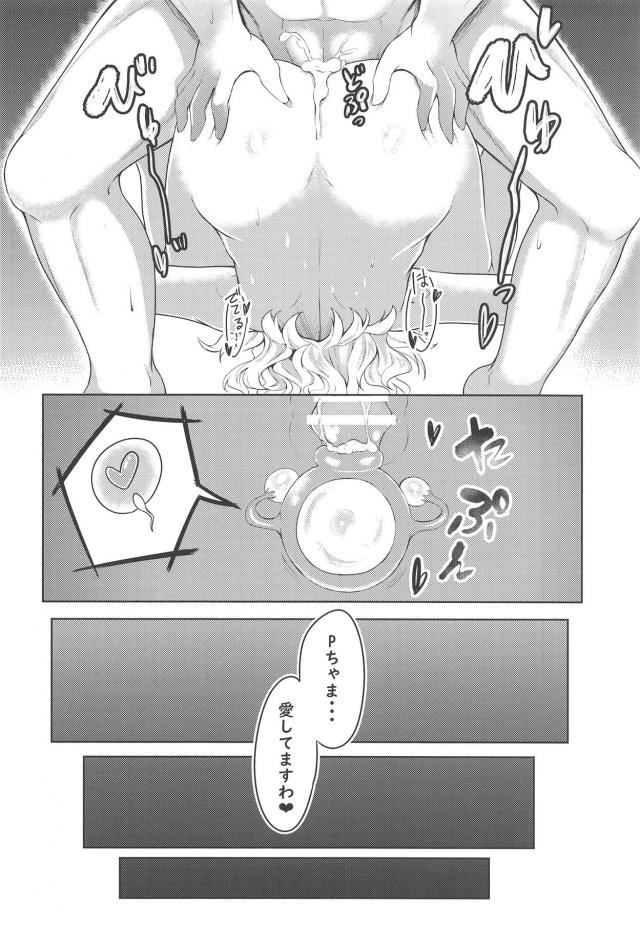 自宅のボロアパートに帰ったらJSアイドルふたりが待ち構えていた <> 021
