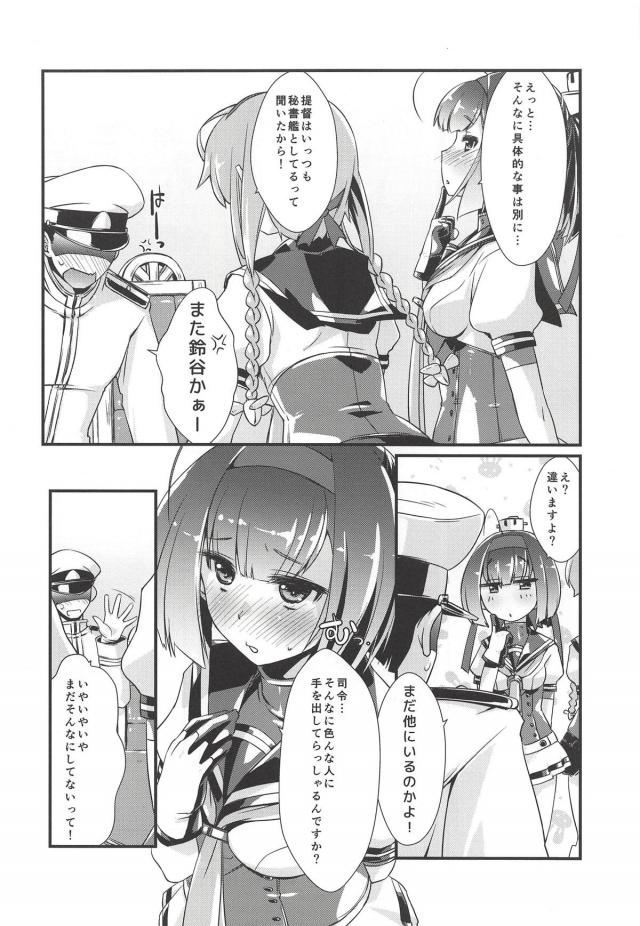 処女の秋月と照月と初体験3Pでいきなりアナルアクメきめちゃう <> 005