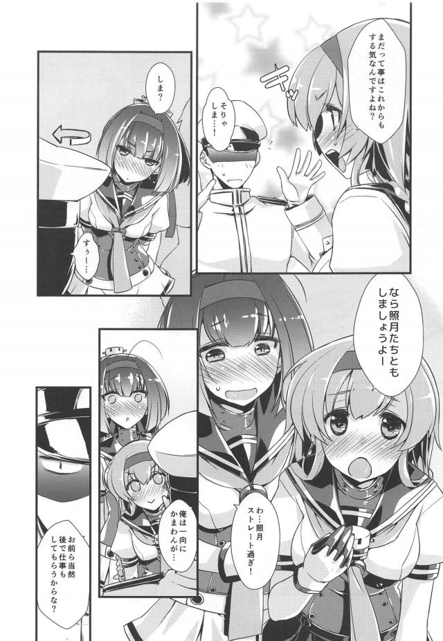 処女の秋月と照月と初体験3Pでいきなりアナルアクメきめちゃう <> 006