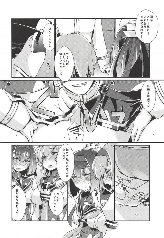 処女の秋月と照月と初体験3Pでいきなりアナルアクメきめちゃう <> 007