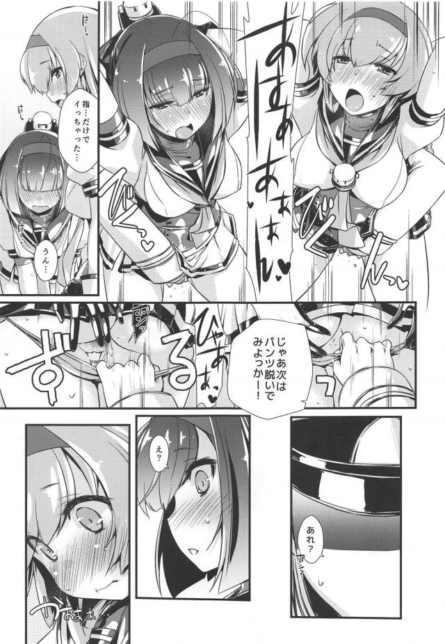 処女の秋月と照月と初体験3Pでいきなりアナルアクメきめちゃう <> 010