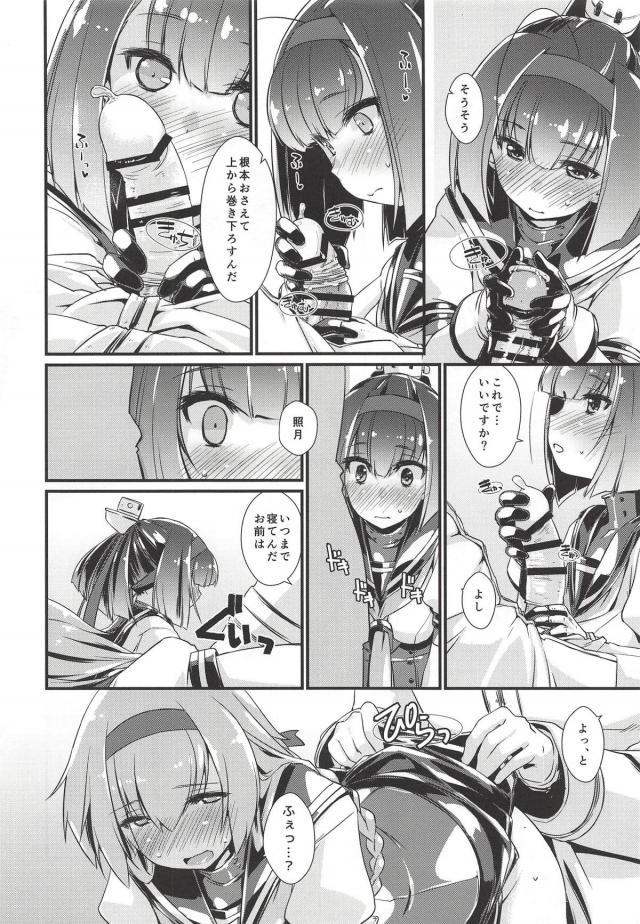 処女の秋月と照月と初体験3Pでいきなりアナルアクメきめちゃう <> 015