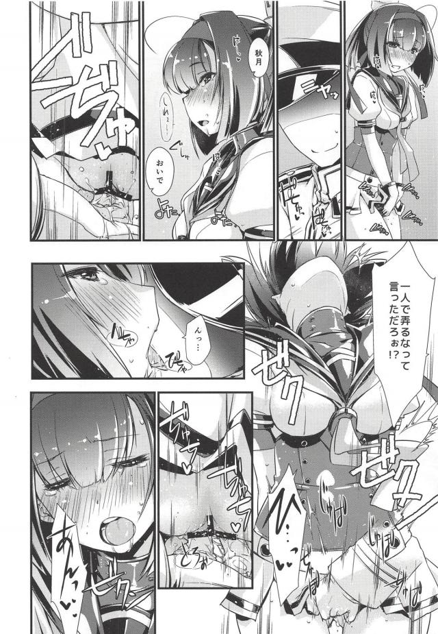 処女の秋月と照月と初体験3Pでいきなりアナルアクメきめちゃう <> 017