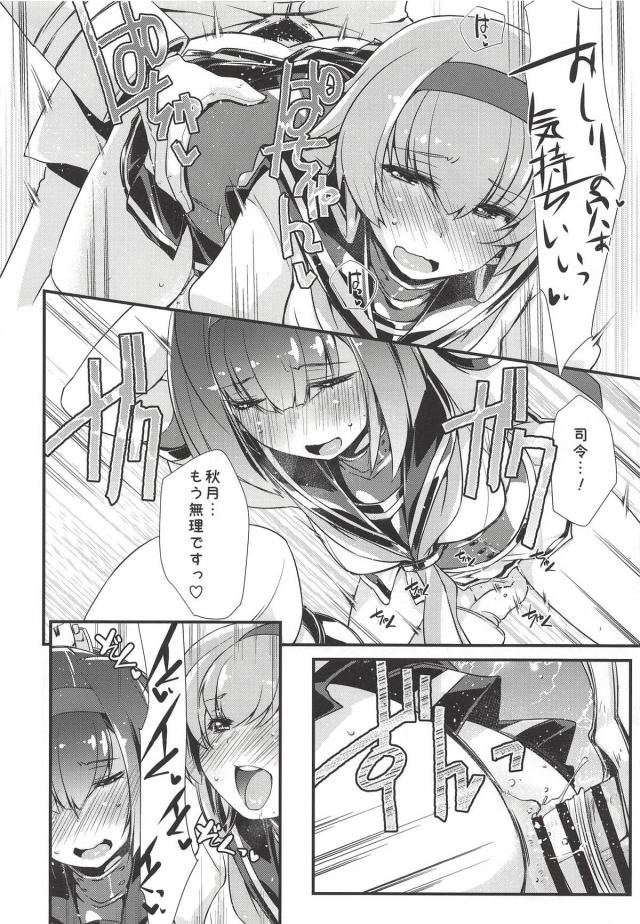 処女の秋月と照月と初体験3Pでいきなりアナルアクメきめちゃう <> 019