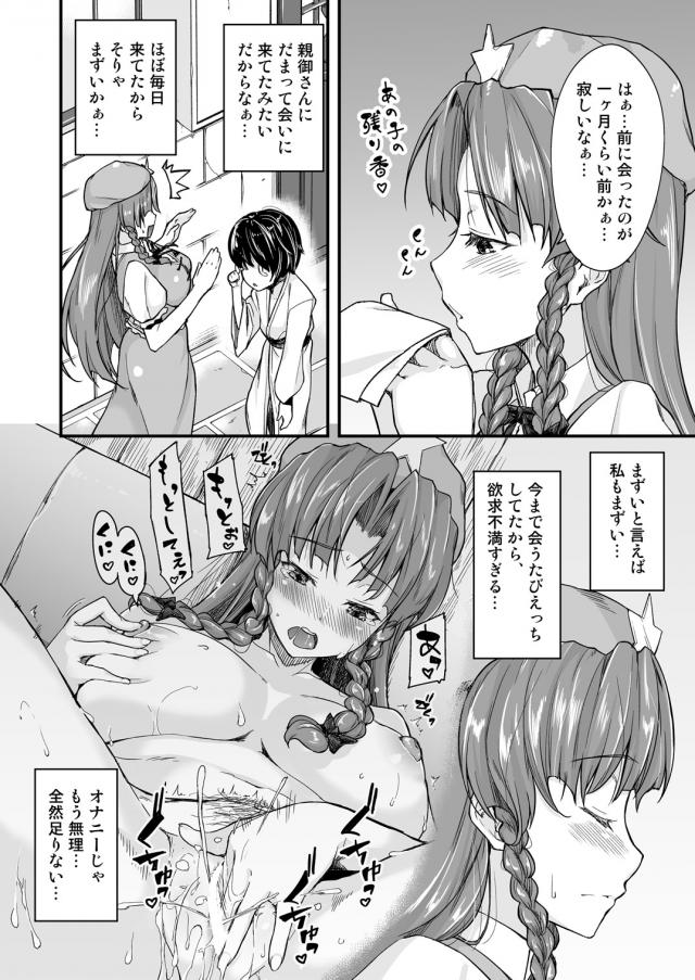 紅美鈴とかわいい恋人 <> 004