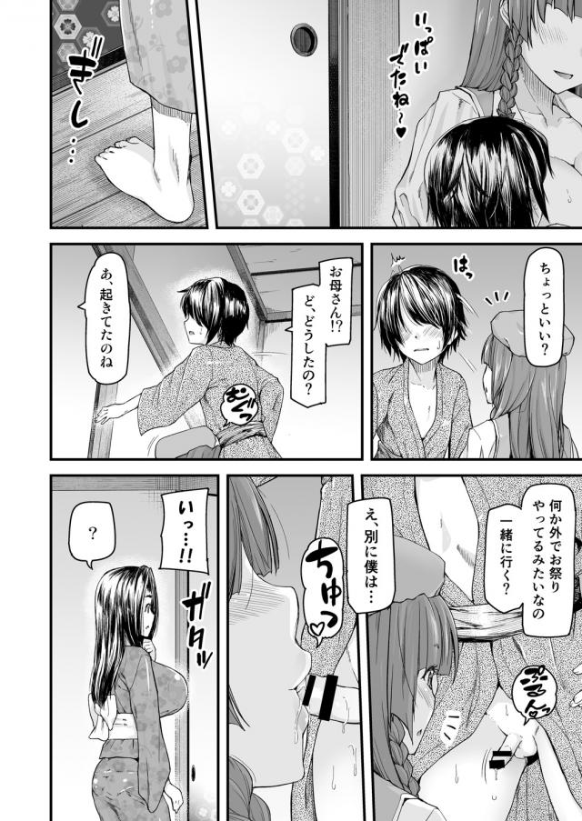 紅美鈴とかわいい恋人 <> 020
