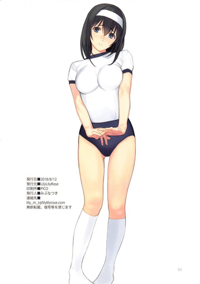 [美麗ふるからー]ブルマ奴隷アイドルとエロコスセックス <> 019