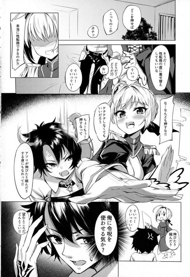 お姉さん役にハマったネロのネロショタセックス <> 003