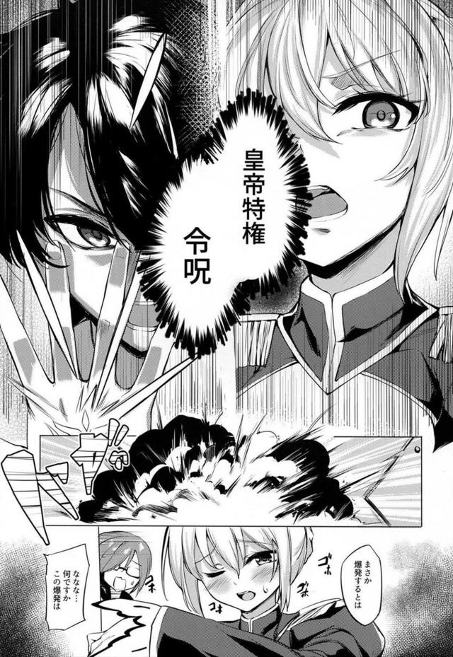 お姉さん役にハマったネロのネロショタセックス <> 004