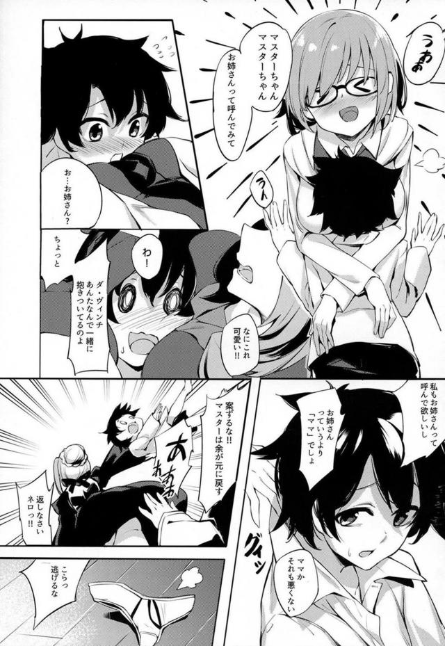 お姉さん役にハマったネロのネロショタセックス <> 006