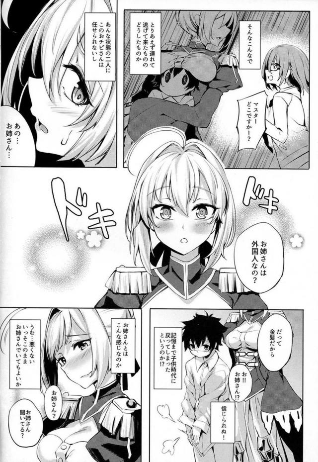 お姉さん役にハマったネロのネロショタセックス <> 007