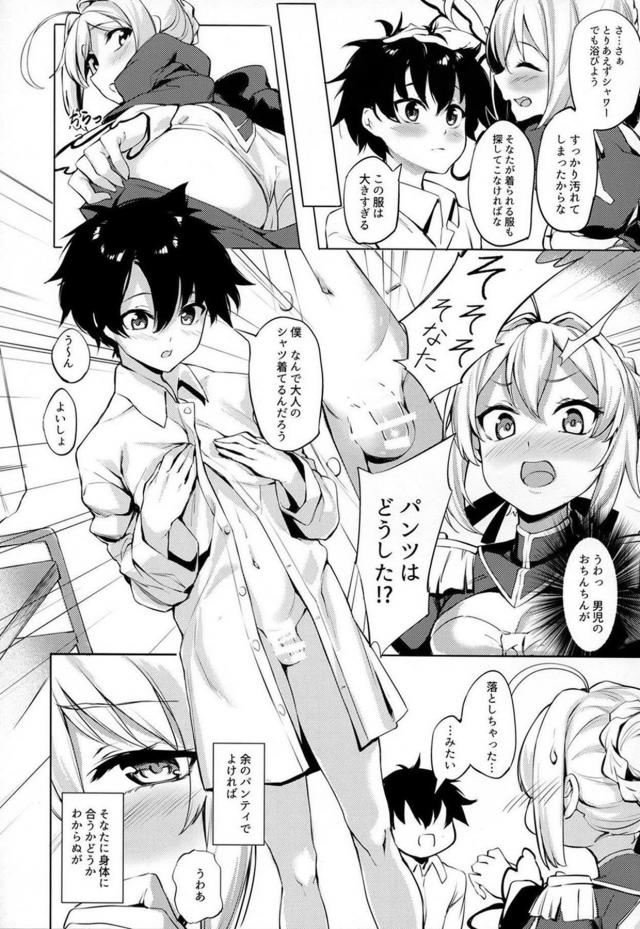 お姉さん役にハマったネロのネロショタセックス <> 008