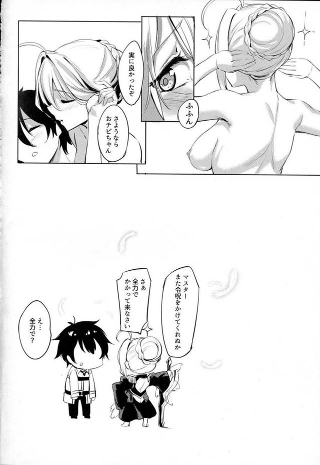 お姉さん役にハマったネロのネロショタセックス <> 023