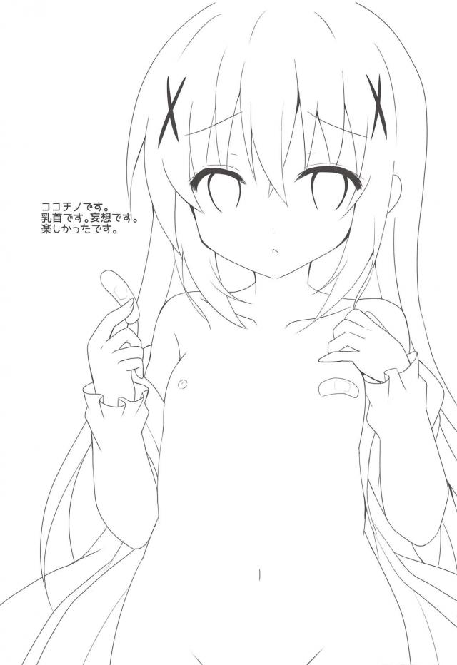 チノの絆創膏ペリペリアクメ <> 012